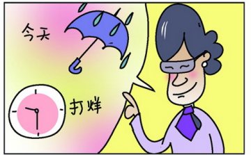 口误之乐