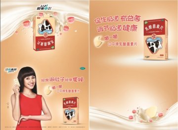乳酸菌素片-官方高清创意广告(赣药广审(文)第2014020012号)