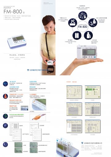 FM-800型动态多参数HOLTER记录器-官方高清创意广告(京医械广审(文)第2013090319号)