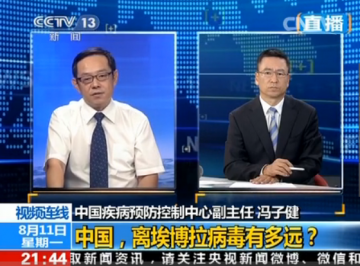 冯子健副主任视频连线央视《新闻1+1》栏目介绍埃博拉出血热防控