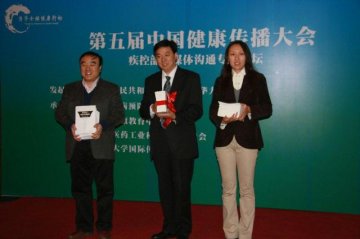 《疾控部门媒体沟通教程》正式发行