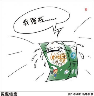 蒙牛深陷诽谤门 请别把犯罪当成营销