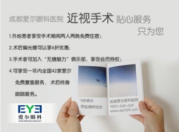 哪种近视手术最安全？眼科学的历史性突破