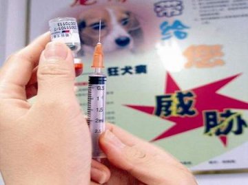 3万多支问题狂犬疫苗流入安徽