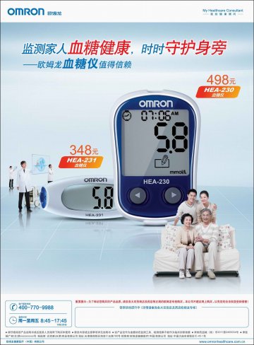 血糖仪-OMRON血糖仪官方高清创意广告(津医械广审(文)第2012080045号)