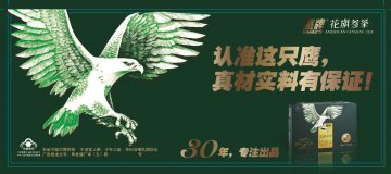 鹰牌花旗参茶官方高清创意广告(粤食健广审(文)第2014090558号)