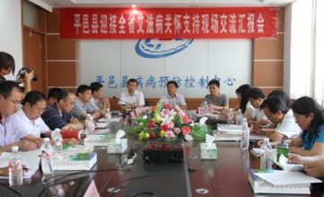 山东省艾滋病感染者关怀支持服务能力建设考察交流活动在平邑县进行