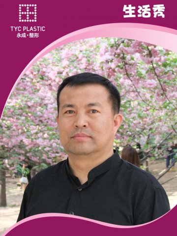 美丽救助365救助专家王清明主任