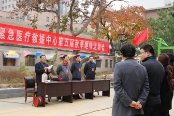 甘肃省紧急医疗救援中心重视开展职工文体活动