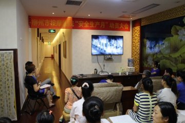 柳州市按摩医院组职员工观看安全教育片