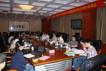 我校“医药院校市场营销专业建设暨《药品临床推广技巧》教材统稿会”顺利举行
