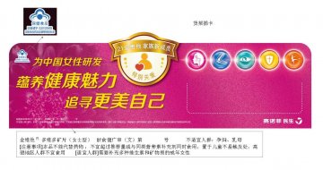 金维他牌多维多矿片（女士型)官方高清创意广告(浙食健广审(文)第2014020024号)