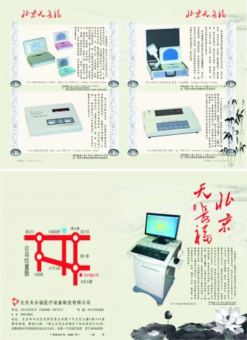中频电疗仪及紫外线治疗仪-官方高清创意广告()