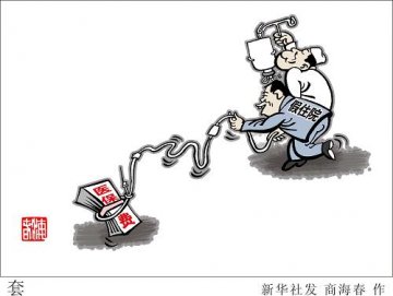 整治套取医保“假住院”行为