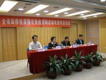 广东省开始全省范围麻疹疫苗强化免疫活动