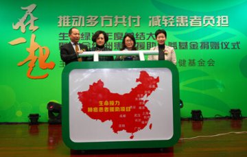 力比泰“生命接力-肺癌患者援助项目”启动