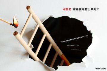 《点燃它》