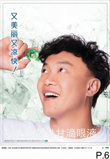 复方门冬维甘滴眼液-新乐敦官方高清创意广告(粤药广审(文)第2013070390号)