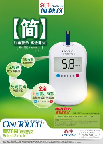 稳择易血糖仪等-稳择易等官方高清创意广告(沪医械广审(文)第2012060341号)