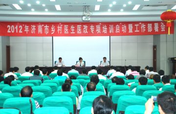 我市启动乡村医生医改专项培训工作