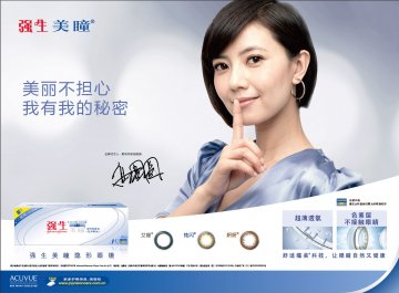 角膜接触镜-强生ACUVUE美瞳官方高清创意广告(沪医械广审(文)第2011030088号)