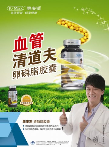 康麦斯牌卵磷脂胶囊官方高清创意广告(浙食健广审(文)第2012120152号)