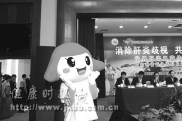 吉林：爱肝小天使面世