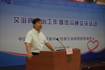 性艾中心有关专家与在京部分媒体代表共同交流分享全球艾滋病防控进展与成效
