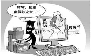网上买药靠谱吗？（视窗）