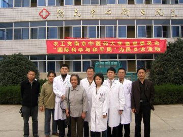 农工党南京中医药大学基层委员会开展“国际科学与和平周”义诊活动