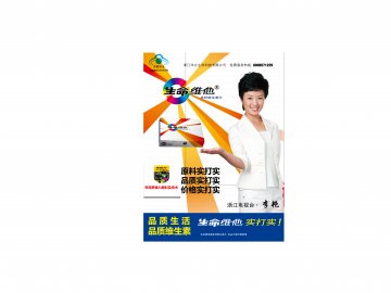 生命维他牌多种维生素片官方高清创意广告(浙食健广审(文)第2012120147号)