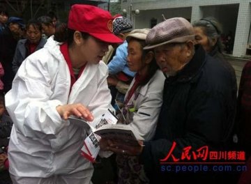 芦山震后卫生防疫战斗打响