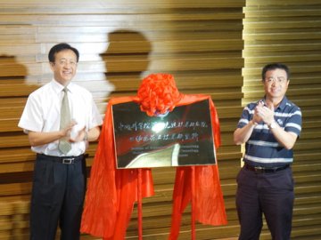 中科院深圳先进院生物医药所成立
