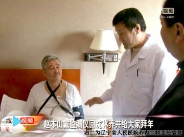 省医院专家为著名表演艺术家赵本山诊查--亚健康状态需调养