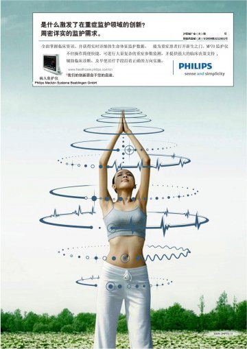 病人监护仪-(国食药监械(进)字2009第3212851号)精美广告图欣赏