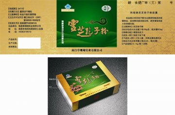 同绿牌灵芝孢子粉胶囊官方高清创意广告(赣食健广审(文)第2012090031号)
