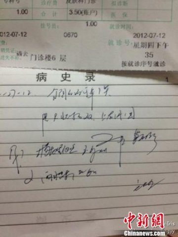 南京水魔方致游客全身瘙痒 园方坚称水质没问题