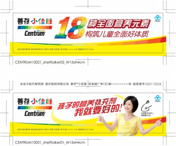 善存小佳维官方高清创意广告(苏食健广审(文)第2012100145号)