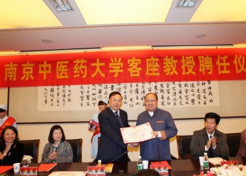 护理学院成功举行护理学客座教授聘任仪式