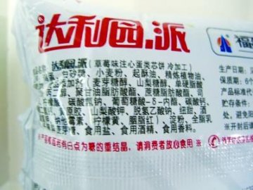 吃俩蛋黄派被查出“酒驾”？过2分钟再测可排除