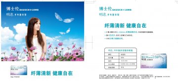 软性亲水接触-清朗半年官方高清创意广告(京医械广审(文)第2012100300号)