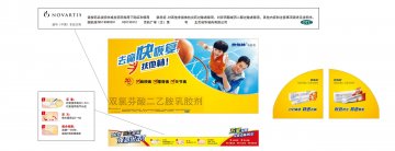 双氯芬酸二乙胺乳胶剂-扶他林官方高清创意广告(京药广审(文)第2014010079号)