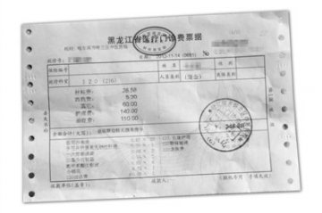 哈尔滨呼兰中医院120急救车涉嫌乱收费
