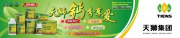 儿童型营养高钙冲剂、卵磷脂高钙胶囊、营养高钙冲剂官方高清创意广告(津食健广审(文)第2012040016号)