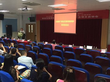 深圳南山区卫计局携手金蝶医疗共创全国首个移动互联网医院群