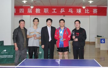 我校成功举行第四届教职工乒乓球比赛