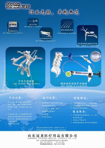 医用臭氧治疗仪等七产品-官方高清创意广告(鲁医械广审(文)第2011030007号)