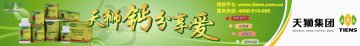 儿童型营养高钙冲剂、卵磷脂高钙胶囊、营养高钙冲剂官方高清创意广告(津食健广审(文)第2012030009号)