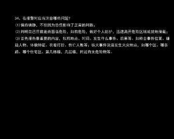 公民防恐怖袭击手册