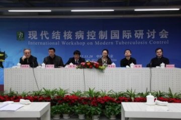 北京防痨协会成功举办现代结核病控制国际研讨会